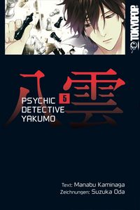 Produktbild: Psychic Detective Yakumo 05