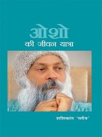 Produktbild: Osho ki jivan yatra
