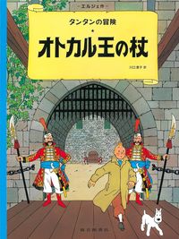 Produktbild: King Ottokar's Sceptre (the Adventures of Tintin)