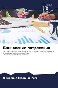 Produktbild: Bankowskie potrqseniq