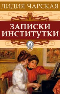 Produktbild: The Institutka`s Notes