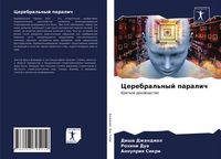 Produktbild: Cerebral'nyj paralich
