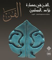 Produktbild: Curatola, G: Al-Fann: Art from the Islamic Civilization From