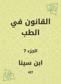 Produktbild: Law in medicine