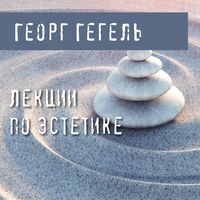 Produktbild: Lekcii po estetike
