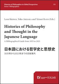 Bild vom Artikel Histories of Philosophy and Thought in the Japanese Language vom Autor 