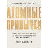 Produktbild: Atomic Habits: the life-changing million-copy