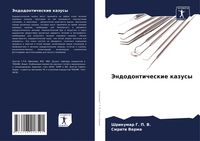 Produktbild: Jendodonticheskie kazusy