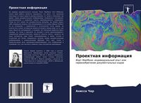 Produktbild: Proektnaq informaciq