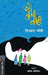 Produktbild: Ithe Kuni Nahi