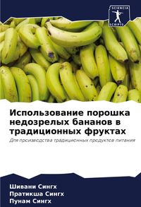 Produktbild: Ispol'zowanie poroshka nedozrelyh bananow w tradicionnyh fruktah