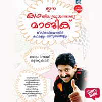 Produktbild: Ee Kathayilumundoru Magic