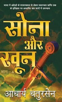 Produktbild: Sona Aur Khoon - 4