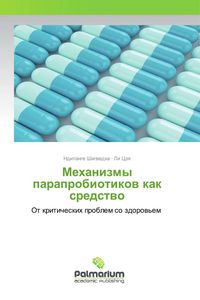 Produktbild: Mehanizmy paraprobiotikow kak sredstwo