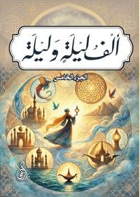 Produktbild: One Thousand and One Nights (Part Five)