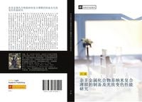 Produktbild: Za duo jin shu hua he wu ji na mi fu he bo mo de zhi bei ji guang zhi bian se xing neng yan jiu