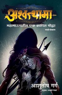 Produktbild: Ashwtthama