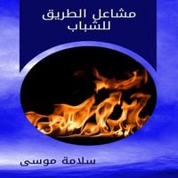 Produktbild: Beacons of the path for youth