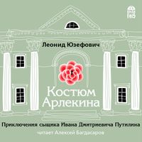 Produktbild: Kostyum Arlekina