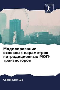 Produktbild: Modelirowanie osnownyh parametrow netradicionnyh MOP-tranzistorow