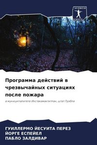 Produktbild: Programma dejstwij w chrezwychajnyh situaciqh posle pozhara