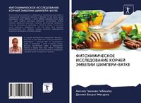Produktbild: Fitohimicheskoe Issledovanie Kornej Jembelii Shimperi-Vatke