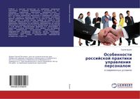 Produktbild: Osobennosti rossijskoj praktiki uprawleniq personalom