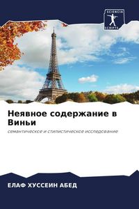 Produktbild: Neqwnoe soderzhanie w Vin'i