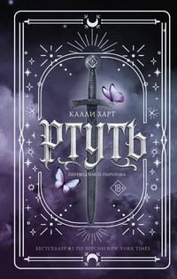 Produktbild: Rtut'