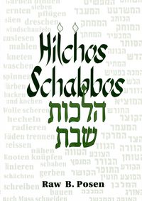 Produktbild: Hilchos Schabbos