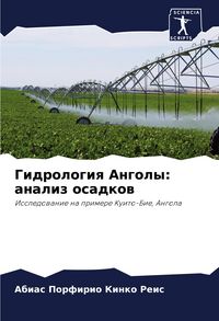 Produktbild: Gidrologiq Angoly: analiz osadkow