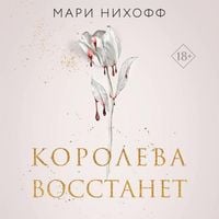 Produktbild: Koroleva vosstanet