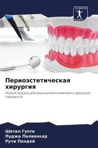 Produktbild: Perio&auml;steticheskaq hirurgiq