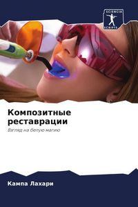 Produktbild: Kompozitnye restawracii