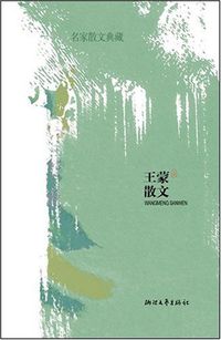Produktbild: Wang Meng Prose