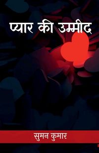 Produktbild: Pyaar ki Umeed / प्यार की उम्मीद
