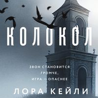 Produktbild: Kolokol