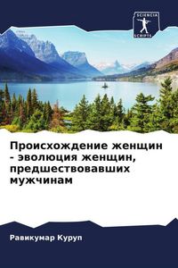 Produktbild: Proishozhdenie zhenschin - &auml;wol&uuml;ciq zhenschin, predshestwowawshih muzhchinam