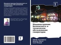 Produktbild: Mashinostroenie Bezopasnost' i tehnicheskoe obsluzhiwanie generatorow