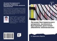 Produktbild: Lechenie bakterial'nogo uwqdaniq, wyzwannogo bakteriqmi ralstonii (Ralstonia solanacearum)