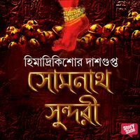 Produktbild: Somnath Sundari