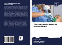 Produktbild: Post-&auml;ndodonticheskie restawracii