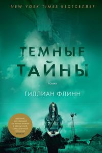Produktbild: Temnye tajny