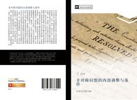 Produktbild: Fei dui cheng tong meng de nei bu diao zheng yu tiao jian