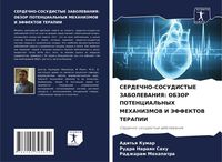Produktbild: Serdechno-Sosudistye Zabolevaniya: Obzor Potencial'nyh Mehanizmov I Jeffektov Terapii