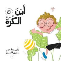 Produktbild: أين الكرة؟