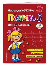 Produktbild: Propis' 3
