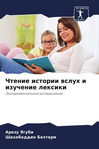 Produktbild: Chtenie istorii wsluh i izuchenie lexiki