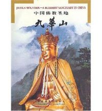 Produktbild: Jiuhua Mountain