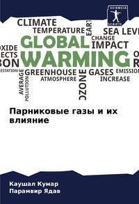 Produktbild: Parnikowye gazy i ih wliqnie